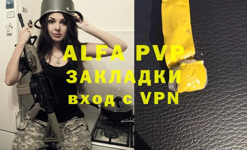 Alfa_PVP VHQ  где можно купить   Туринск 