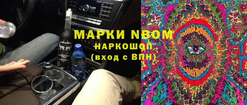 Марки NBOMe 1500мкг  Туринск 